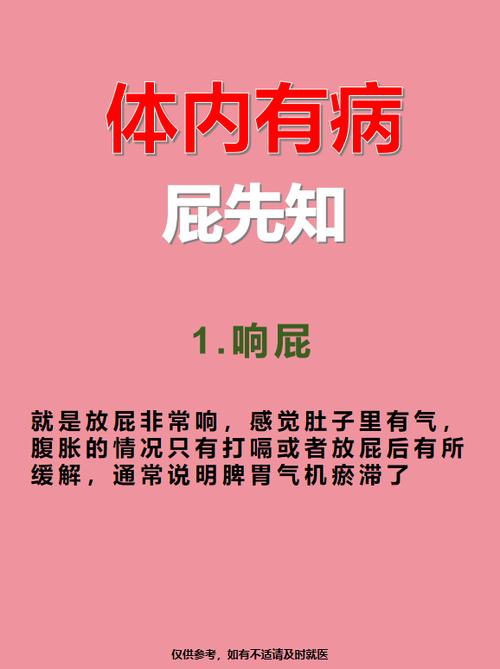 屁多的原因