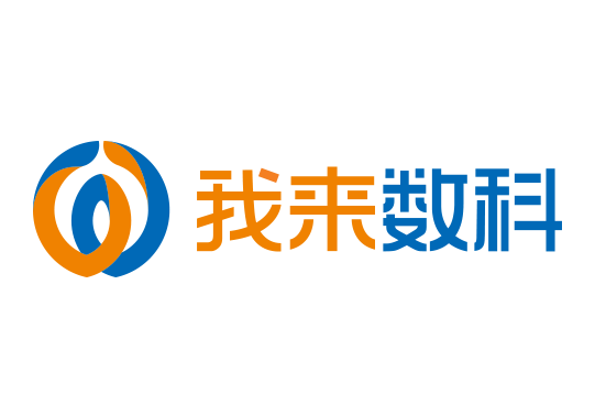 我来数科