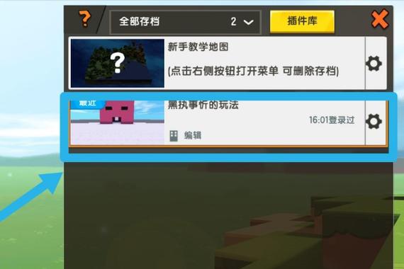 迷你世界拍完视频怎么上传