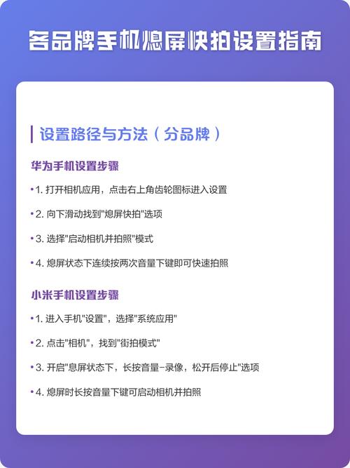 熄屏快拍设置方法