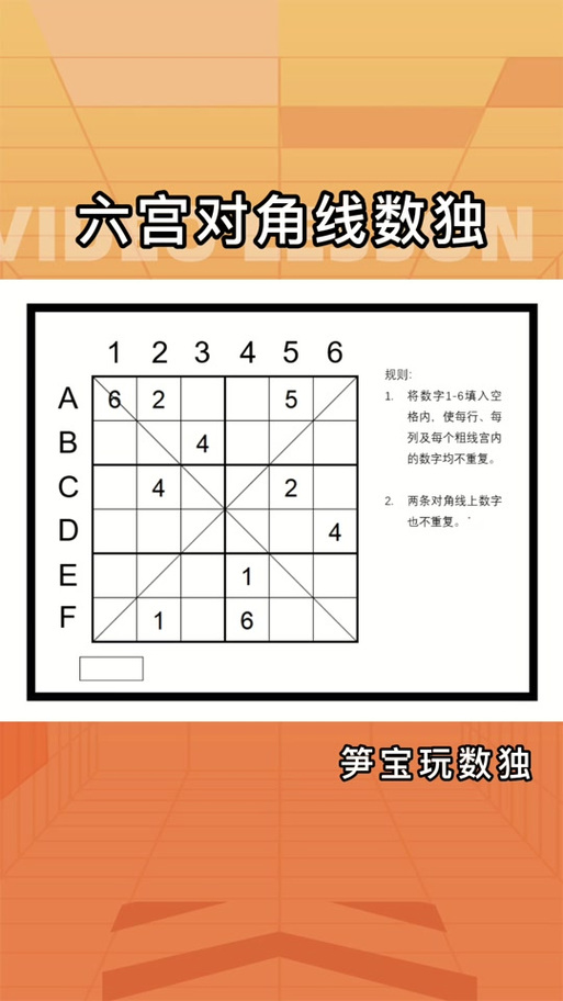 数独快速解法