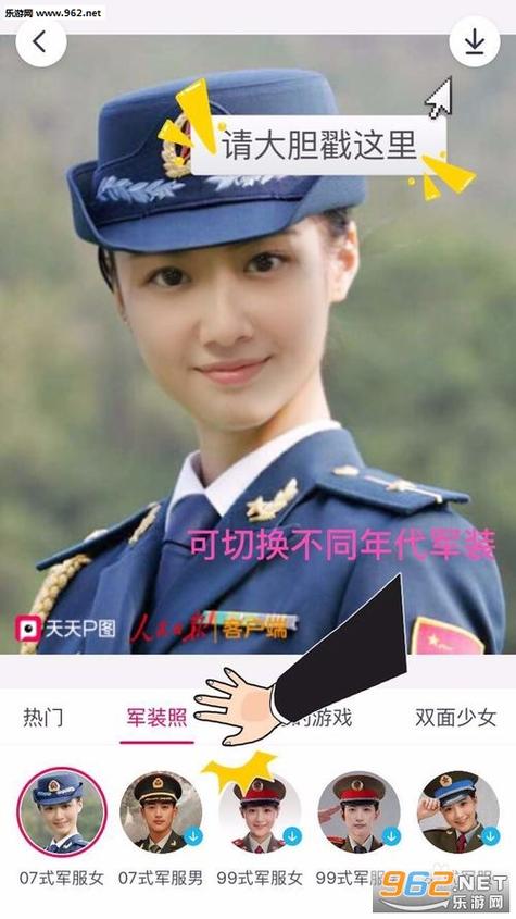 能拍军装照的是哪个软件