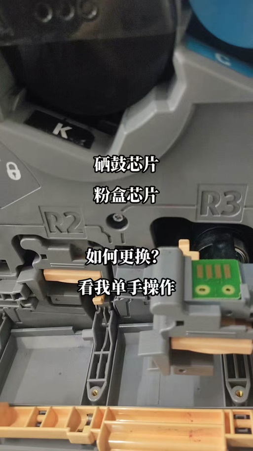 施乐m228b更换墨粉盒清零缩略图