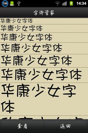手机优酷字体在哪里设置