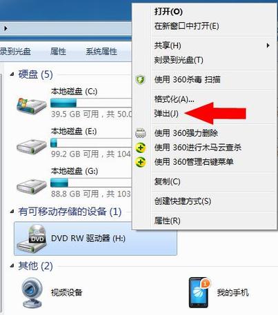 联想电脑怎么打开光盘