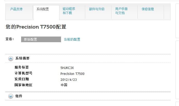 戴尔服务编号查询入口图标