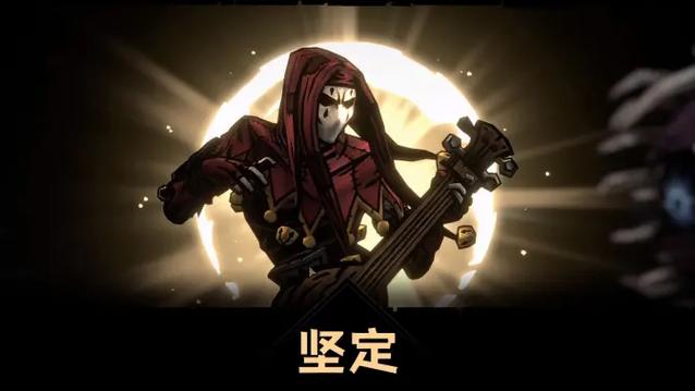 黑暗地牢