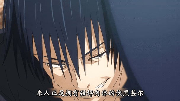 伏黑甚尔速度几马赫