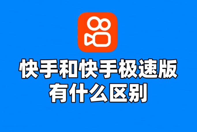 快手极速版怎么占那么多内存
