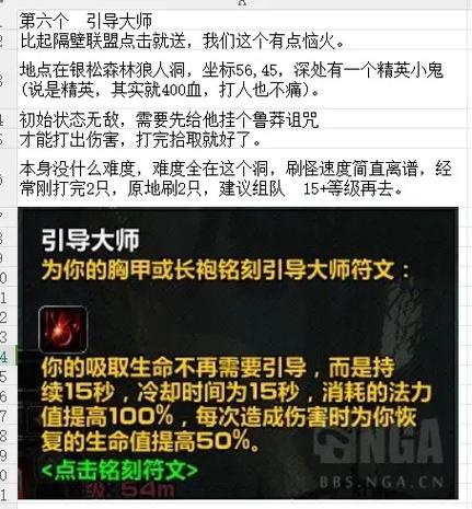 术士变身符文获取