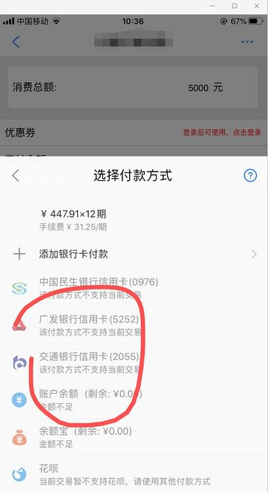 支付宝付款选不了信用卡