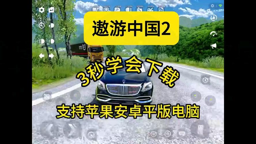 遨游中国二怎么下载手机版