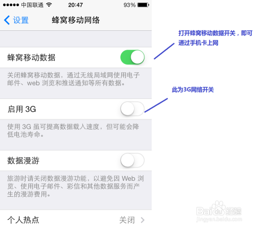 蜂窝数据怎么设置图标