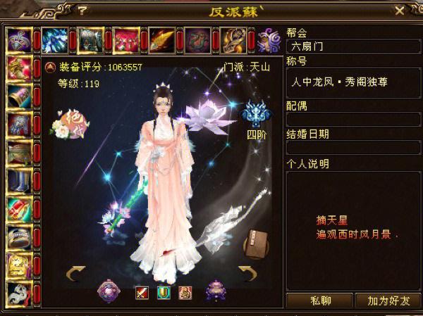 网游《天龙八部》官网
