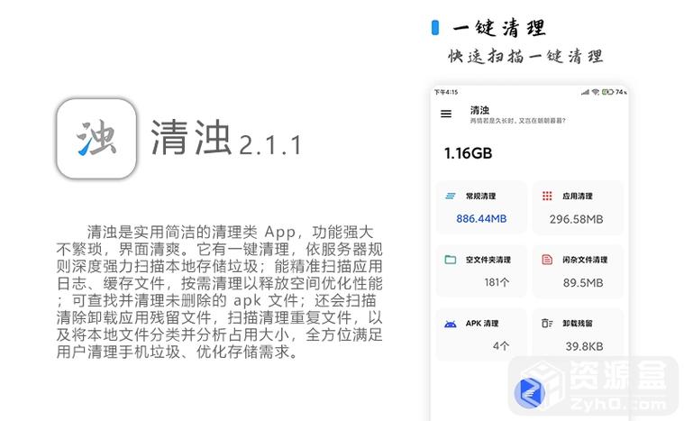 清浊app高级版特色
