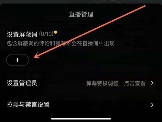 闲鱼如何屏蔽关键词