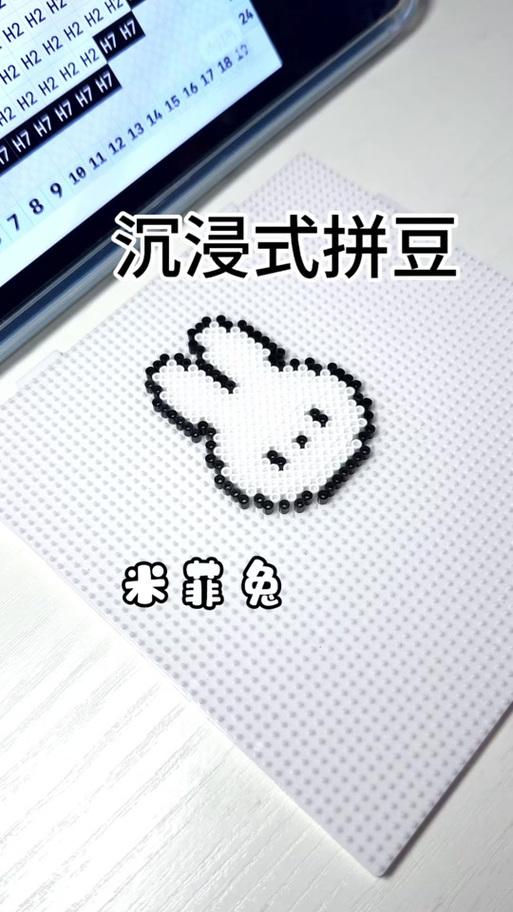 拼豆图纸