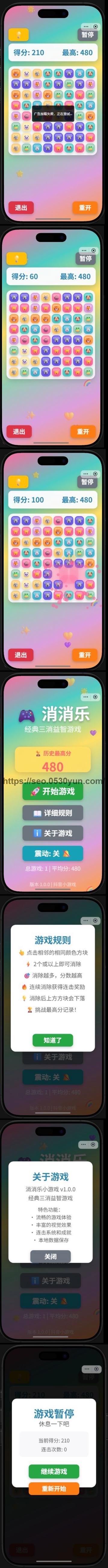 抖音小游戏入口小程序游戏截图