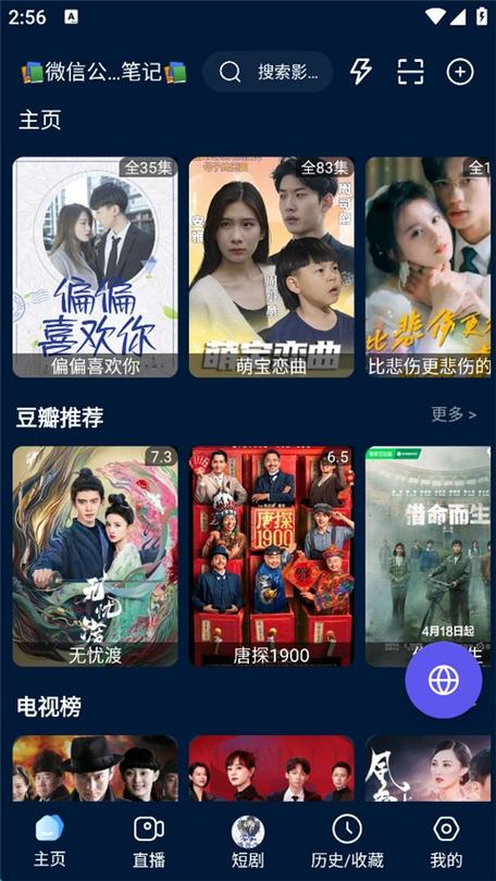 影视仓旧版本下载缩略图