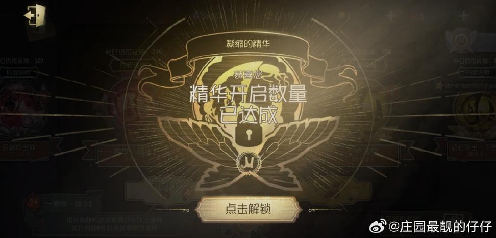 凝缩的精华积分的计算方式