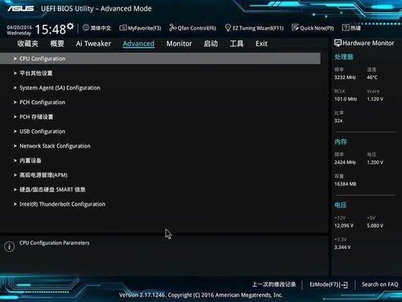 华硕主板休眠关闭灯光