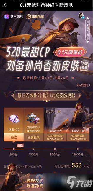 王者之弈0.1折最新版本更新内容图标
