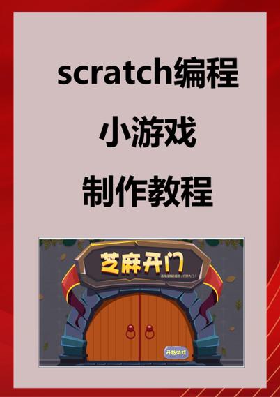怎么做小游戏