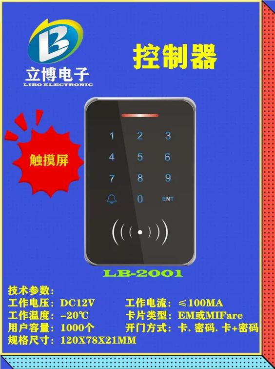 门禁一体机图片