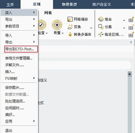 fluent可以并行计算吗