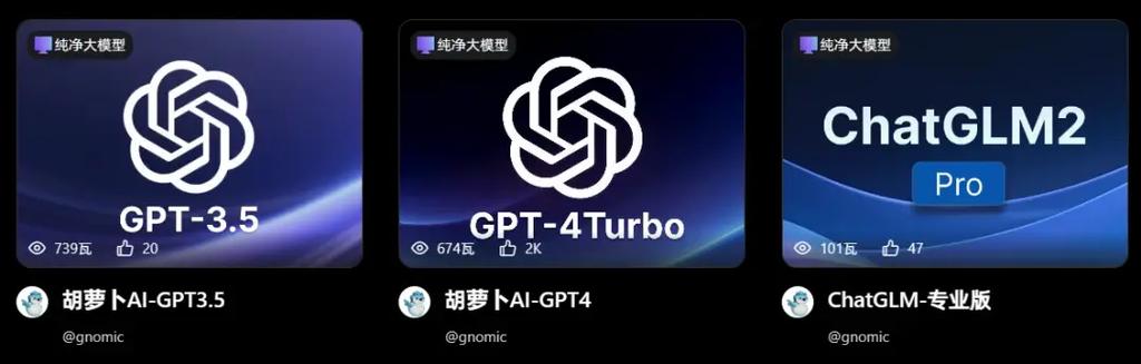 chatGPT最新版5.4