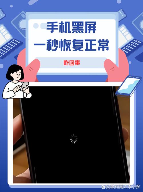 华为黑屏但是可以打进电话截图