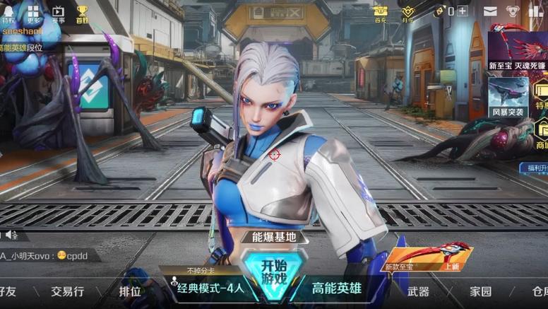 高能英雄bug图标