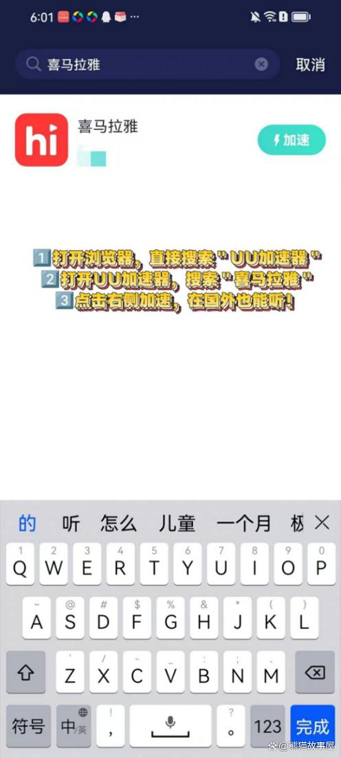 在国外怎么听喜马拉雅