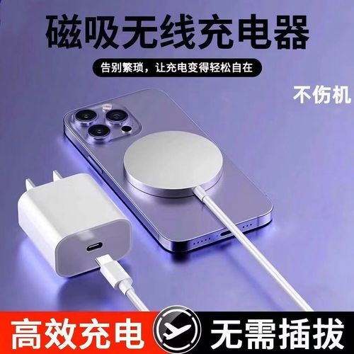 安卓手机磁吸无线充