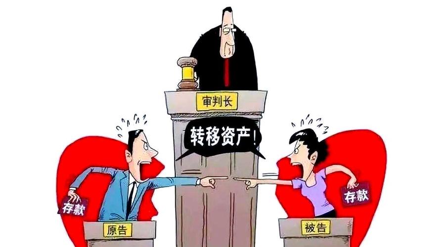财产转移到亲戚名下会被没收吗