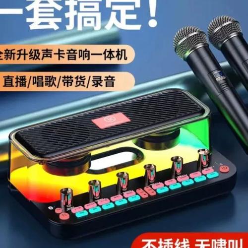 无线话筒蓝牙怎么连接蓝牙音箱唱歌游戏截图