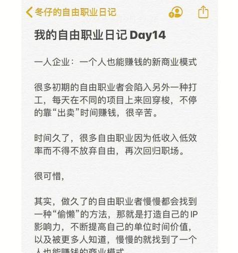 自由职业怎么赚钱