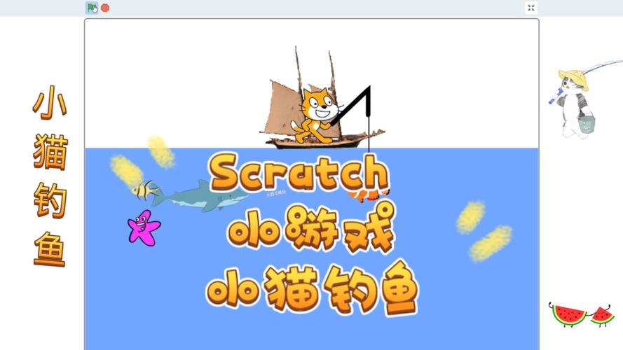 小猫钓鱼游戏怎么开船