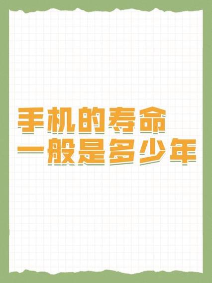 乐易手机一般寿命几年