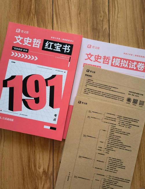 红宝书文史哲2024电子版