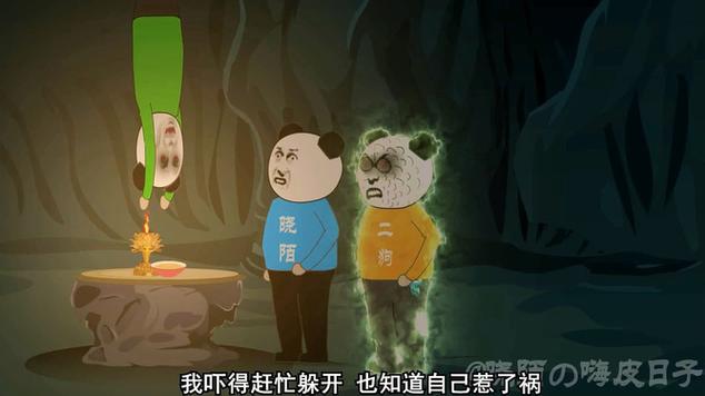 沙雕动画尸魂落魄