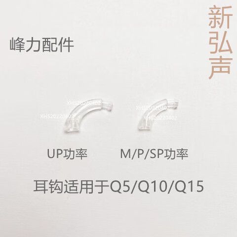 phonak助听器使用说明