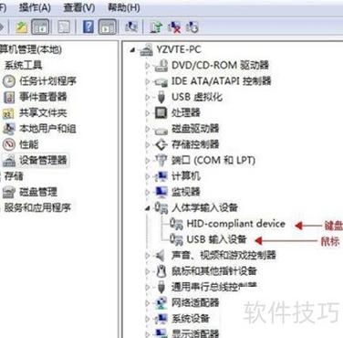 win7蓝牙键盘不能用