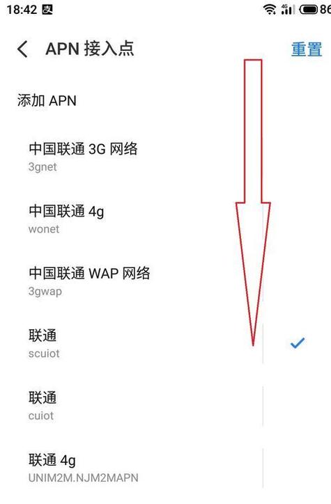 联通不限速apn接入点