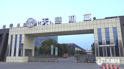 北京天意集团老总是谁