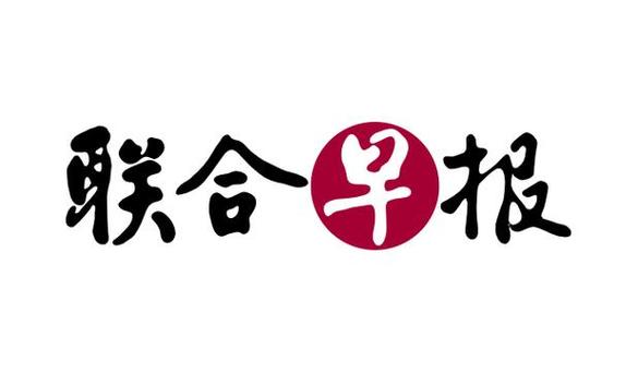 联合早报网中文首页缩略图