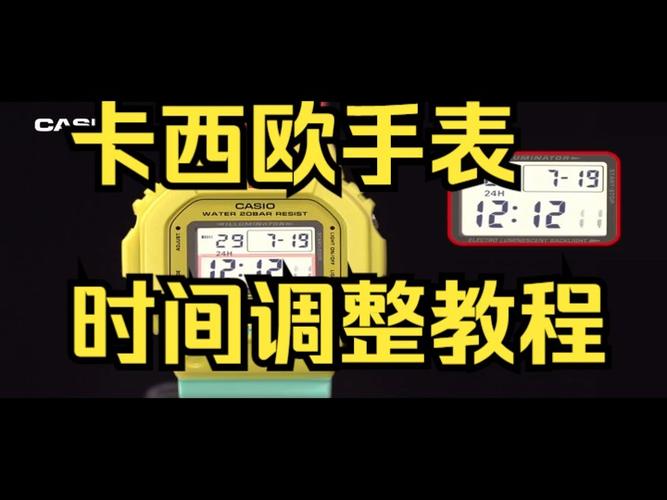卡西欧小方块24h怎么调缩略图