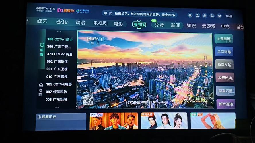 IPTV机顶盒去广告