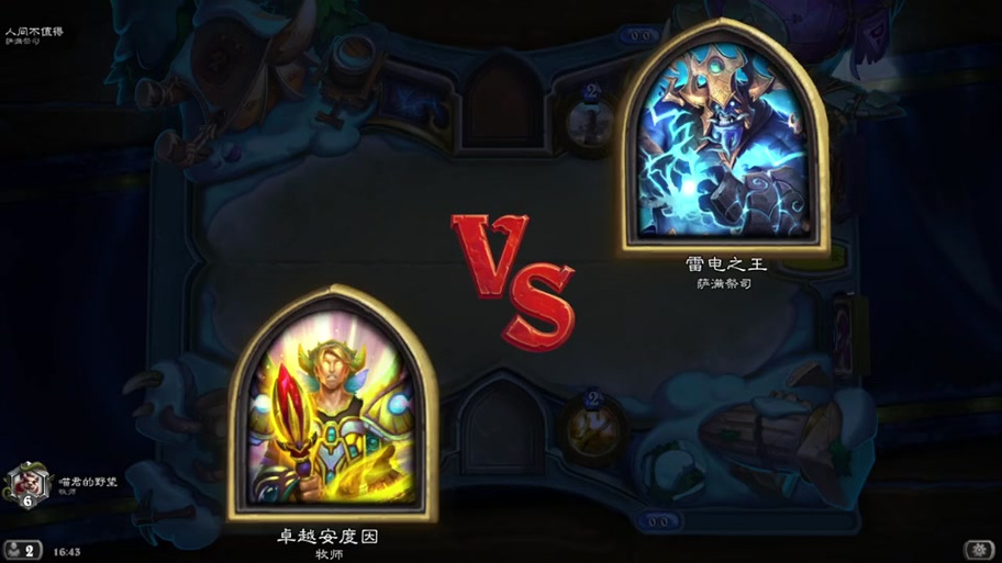 炉石传说雷电之王皮肤怎么获得