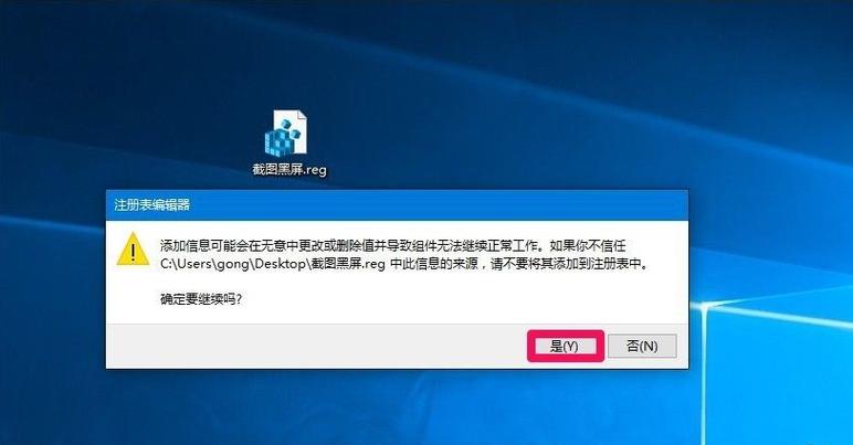 win10个性化设置黑屏